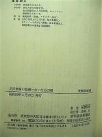 北洋漁業の盛衰-大いなる回帰