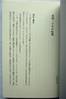 ハーフタイム沖縄