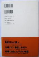 インド厄介な経済大国