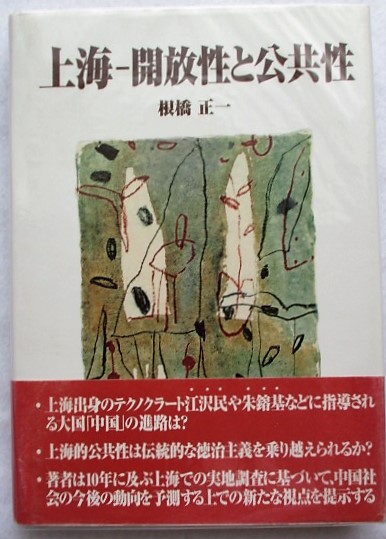 伊藤若冲大全 京都国立博物館編(狩野博幸・監修、その他) / 稲野 伊藤若冲大全 京都国立博物館編(狩野博幸・監修、その他) / 稲野