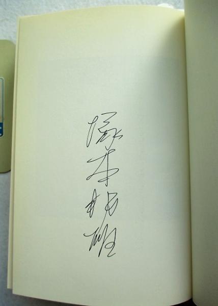 薔薇色のゴリラ : 名作シャンソン百花譜(塚本邦雄 著) / 古本、中古本