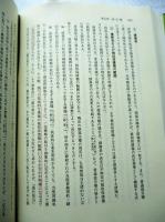 担保物権法  法学叢書 6