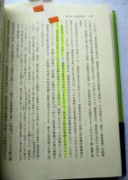 担保物権法  法学叢書 6