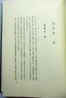 法存在から法実存へ : 法的実存弁証法