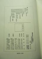 法存在から法実存へ : 法的実存弁証法