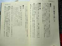 業界用語事典 : マスコミ篇