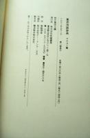 業界用語事典 : マスコミ篇