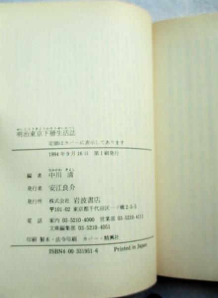 初版】 東京奇譚集(村上春樹 著) / 古書クマゴロウ / 古本、中古