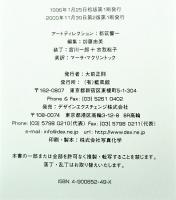 伊藤若冲動植綵絵 : Plants and animal scrolls Ito Jakuchu