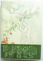 美の巡礼者