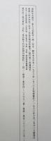 隋 智永・關中本千字文