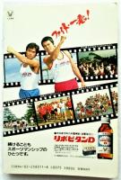 42.195キロへの挑戦 : あなたも一年でフルマラソンが走れる!!