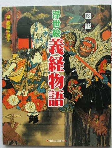 伊藤若冲大全 京都国立博物館編(狩野博幸・監修、その他) / 稲野
