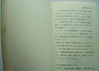 ハリ麻酔応用家庭療法 : くすりと注射にたよらない本