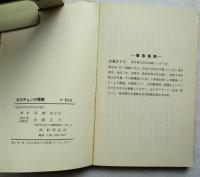 オロチョンの挽歌 : 満鉄厚生船終焉記