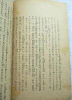 紀元二千六百年の大阪
