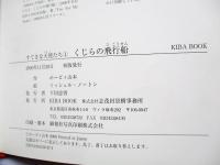 くじらの飛行船
