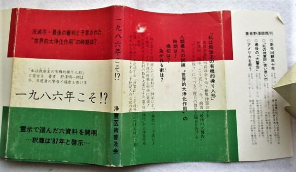 和歌山の研究 全6巻(安藤精一 編) / 古本&カフェ じゃらん亭