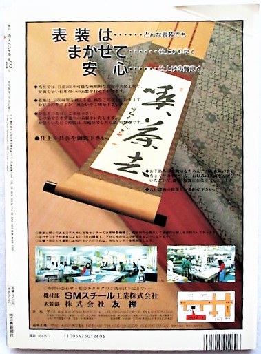 名言名句を書く 見て楽しめる墨場必携 稲野書店 古本 中古本 古書籍の通販は 日本の古本屋 日本の古本屋 名言名句を書く 見て楽しめる墨場必携 稲野書店 古本 中古本 古書籍の通販は 日本の古本屋 日本の古本屋