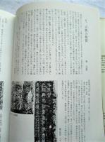 彫書 : 創作書を彫る