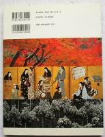 京の色事典330