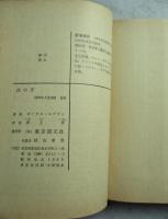 虎の牙