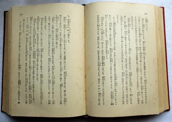 裏面史