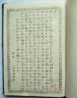 佐倉義民伝　全