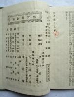 佐倉義民伝　全