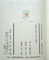 律令時代の農民生活