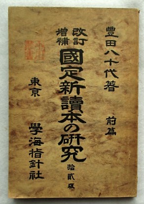 新聞が見落としているレポ船の裏側―北方領土をめぐる問題の核心