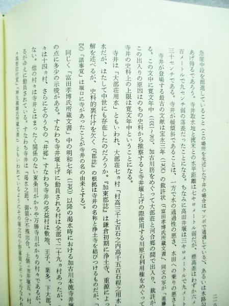 講座日本荘園史 1(網野善彦 ほか編) / 古本、中古本、古書籍の