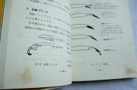 ヒコーキ専科 : 一億人の航空入門書
