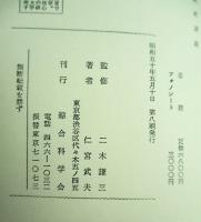 読んでかける 催眠術講座 全