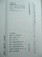 日本近代軍服史