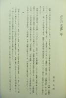 文化武鑑
