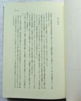 国家概念の歴史的変遷 1 (国家概念と古代国家)