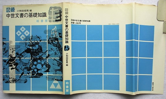 【中古】 ビジネス文書作成 Ｂａｓｉｃ/相立出版/原田繁男 中古】 ビジネス文書作成 Basic/相立出版/原田繁男