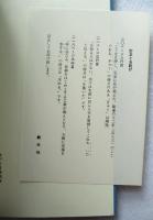 大阪の歴史を歩く