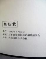 事業会社系譜集