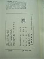 三百諸侯