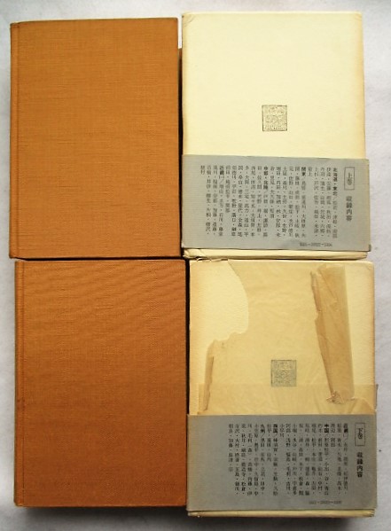 三百諸侯(戸川残花 著) / 稲野書店 / 古本、中古本、古書籍の