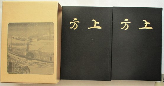 郷土研究 上方 復刻版(上方郷土研究會監修) / 古本、中古本、古書籍の  