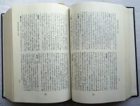 郷土研究　上方 復刻版　6巻