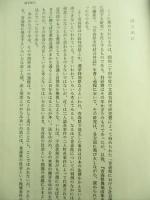 青森県の社会