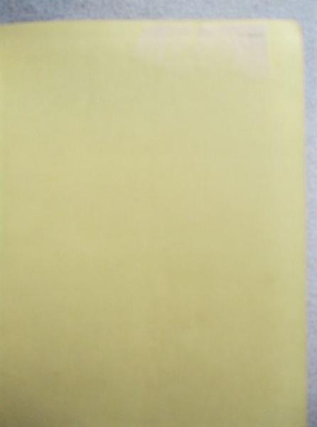 神典(大倉精神文化研究所編) / 古本、中古本、古書籍の通販は