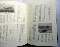 史跡太閤記