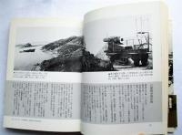 日露戦争写真集