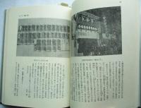 京ことばの生活 付・京ことば500語