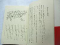 日曜市物語
